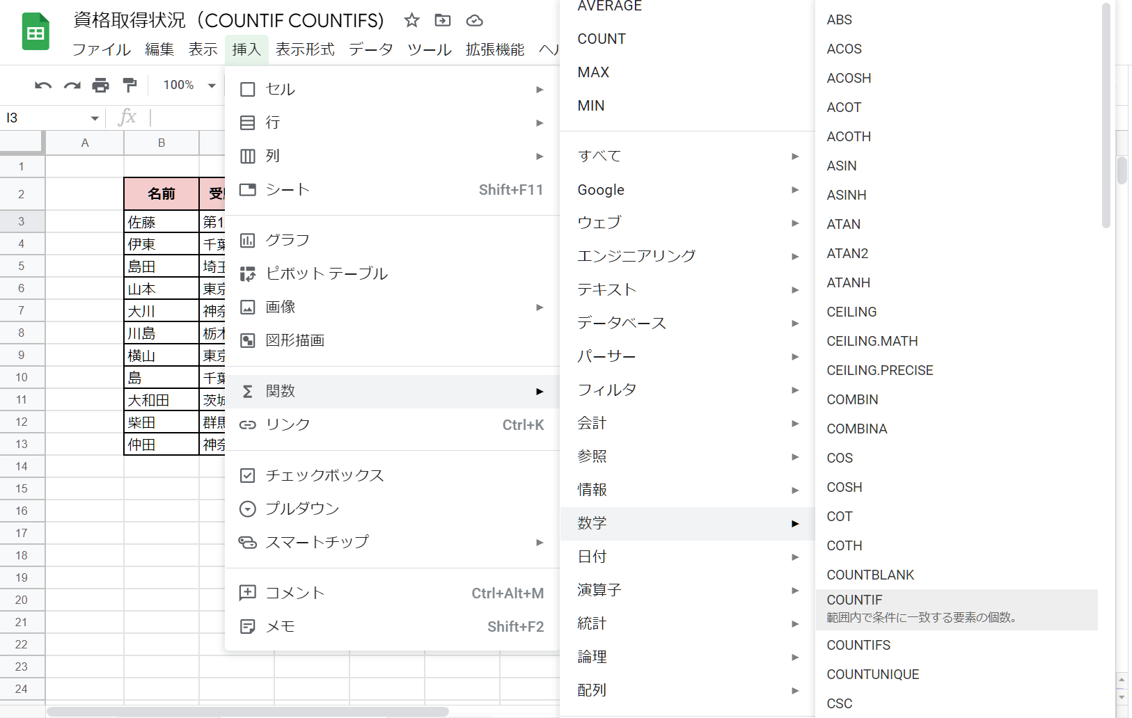 メニューバーから操作