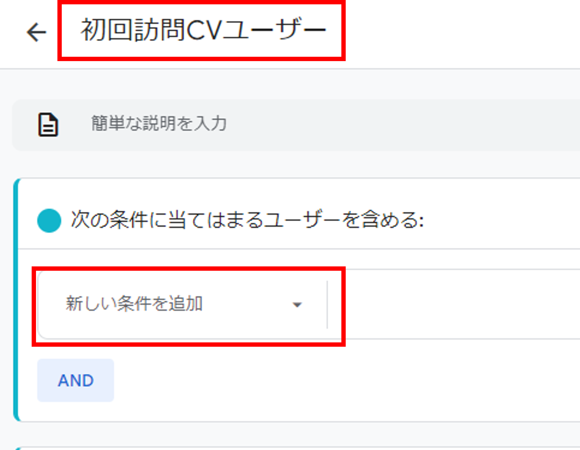 セグメント名称設定