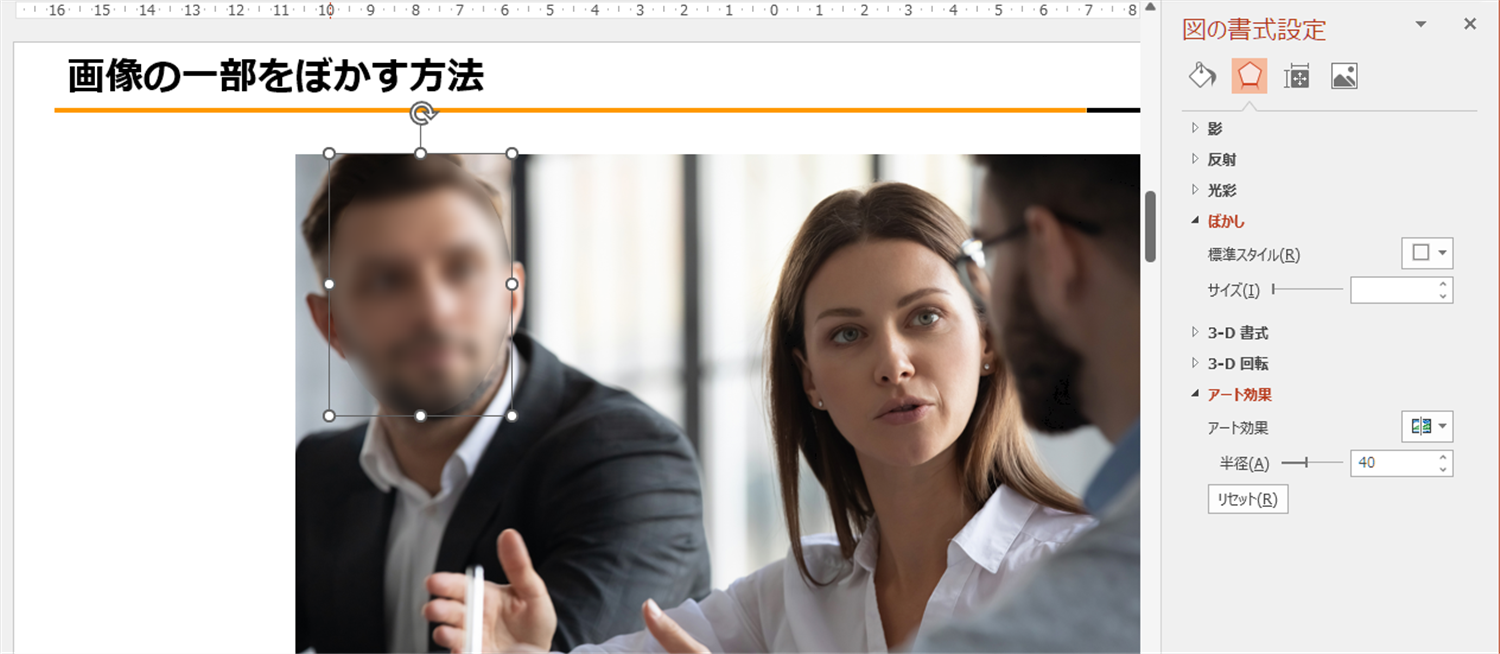 ぼかしを重ねる