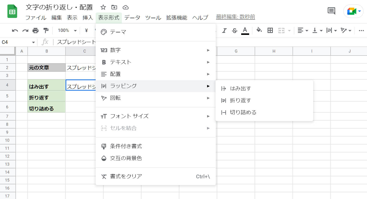 折り返しの使い方