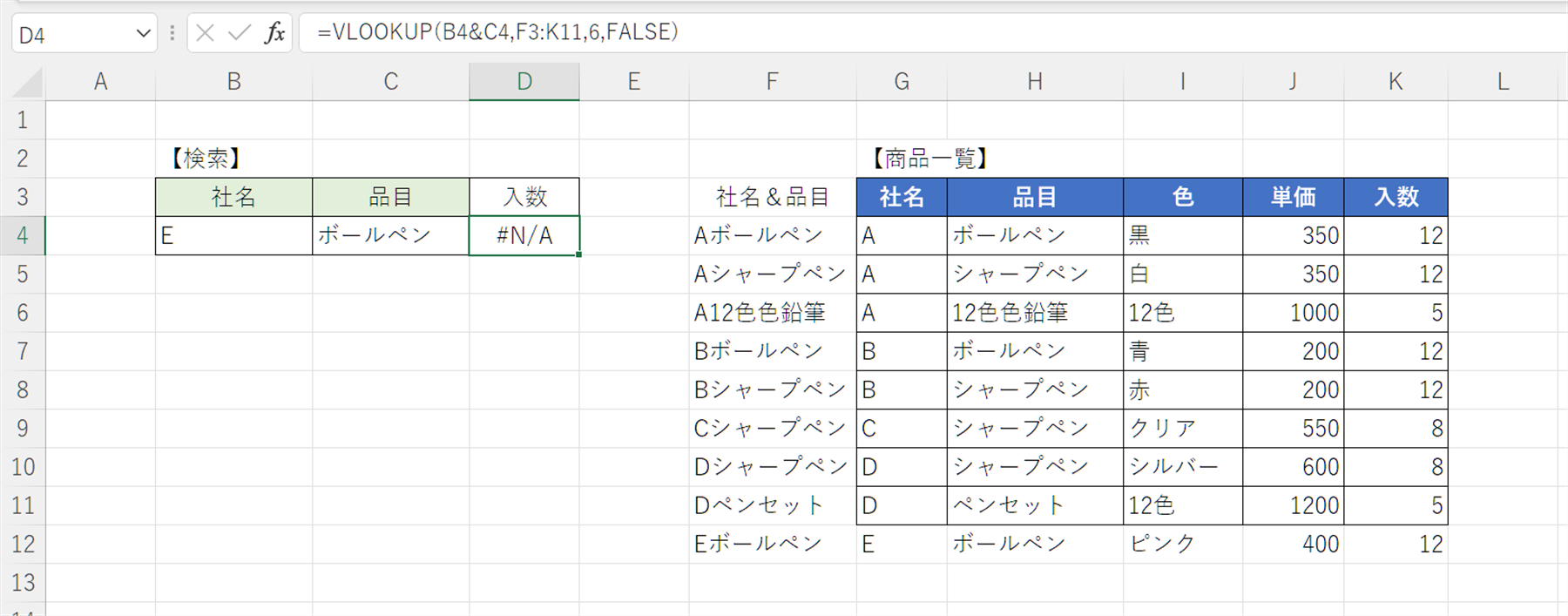 エラーを防ぐ①