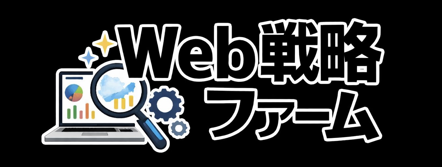 Webマーケ通信
