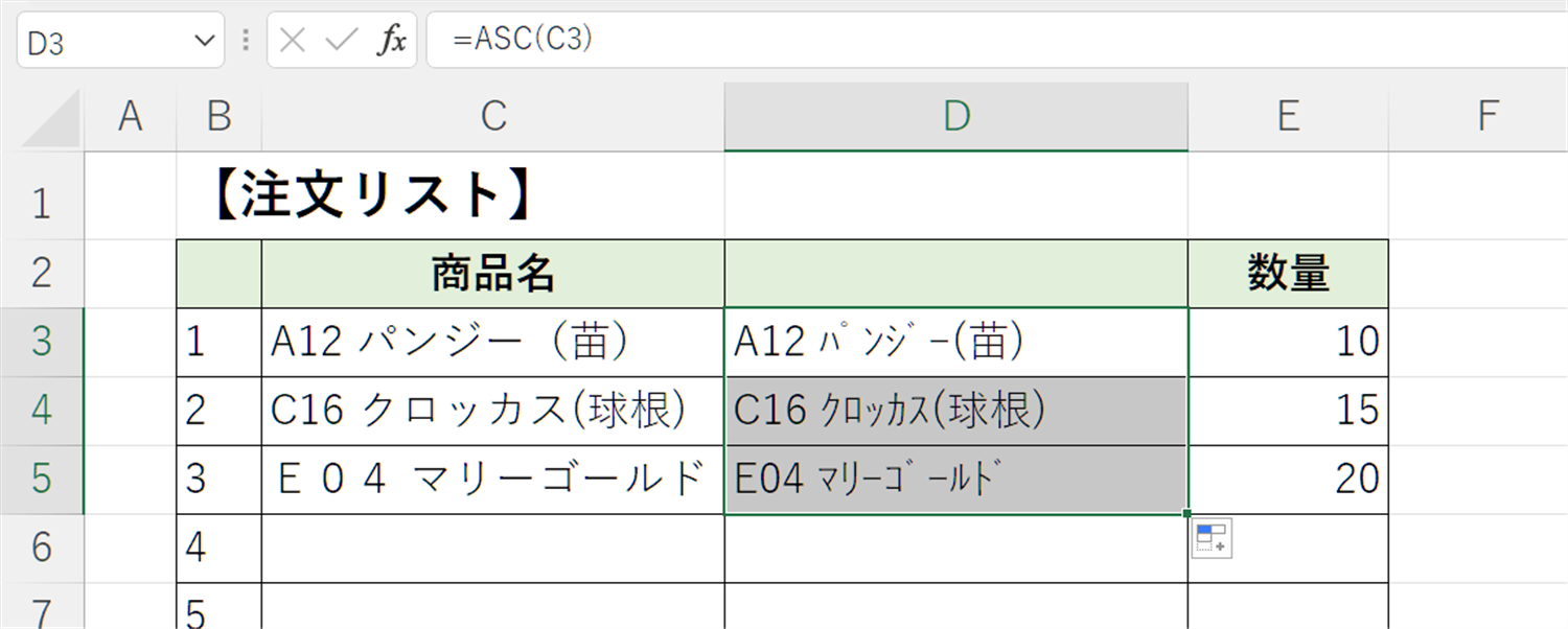 ACS関数使用③