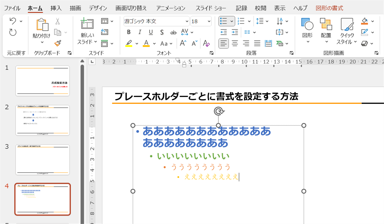 レイアウトマスター設定