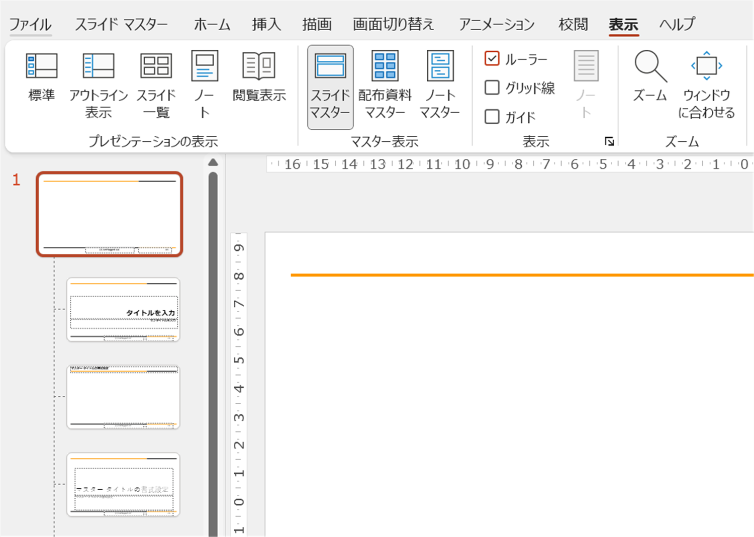 スライドマスター