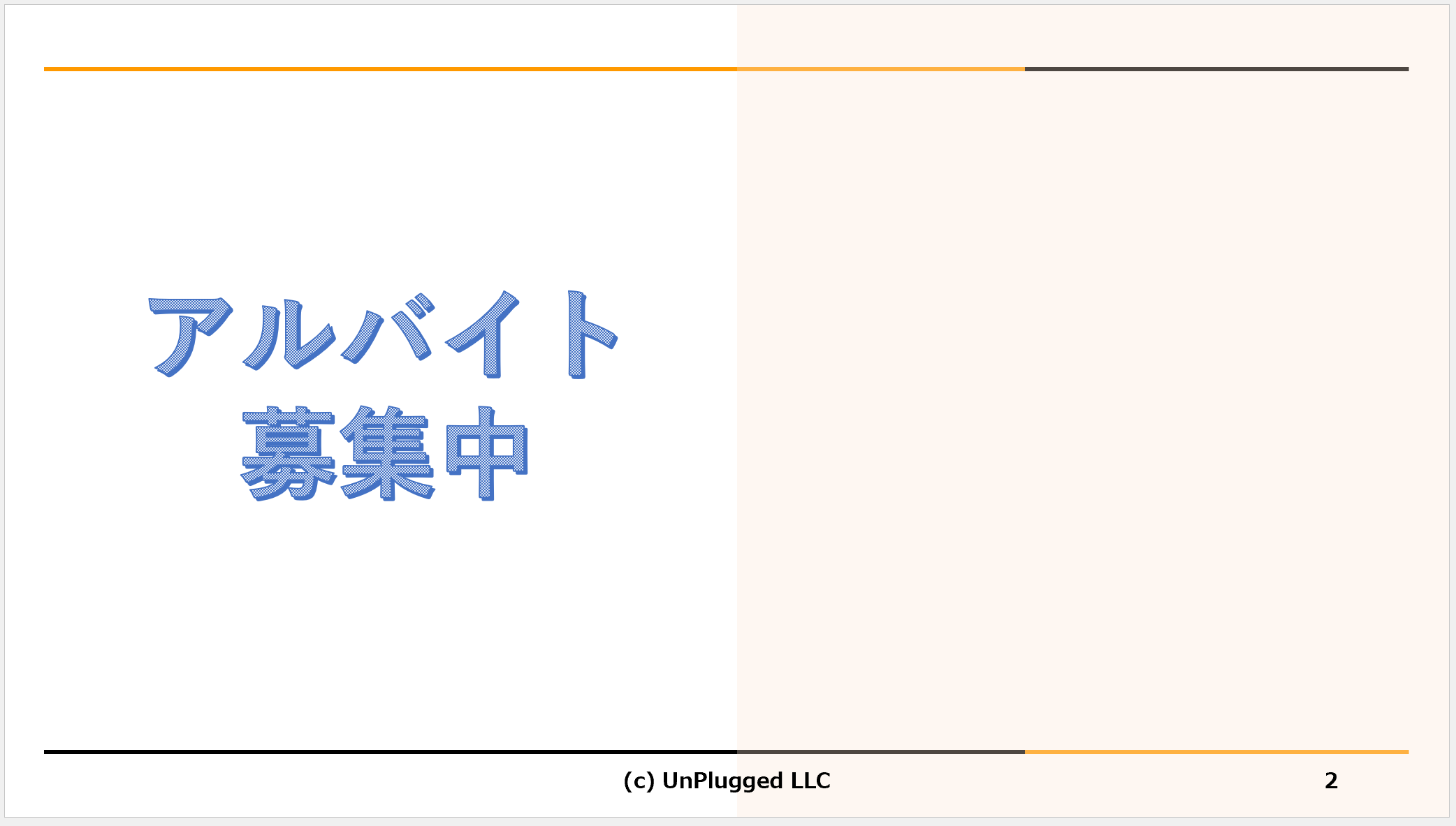 ワードアート完成