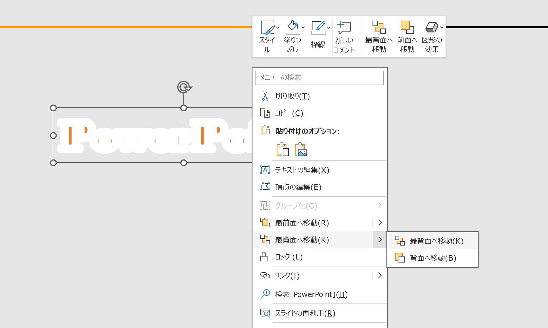 オブジェクト移動