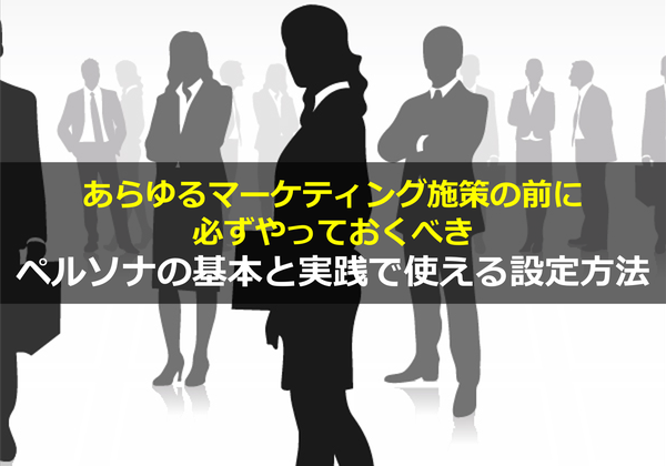 ペルソナアイキャッチ