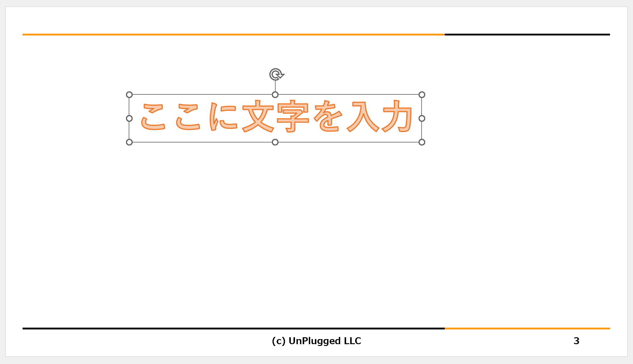 ここに文字を入力