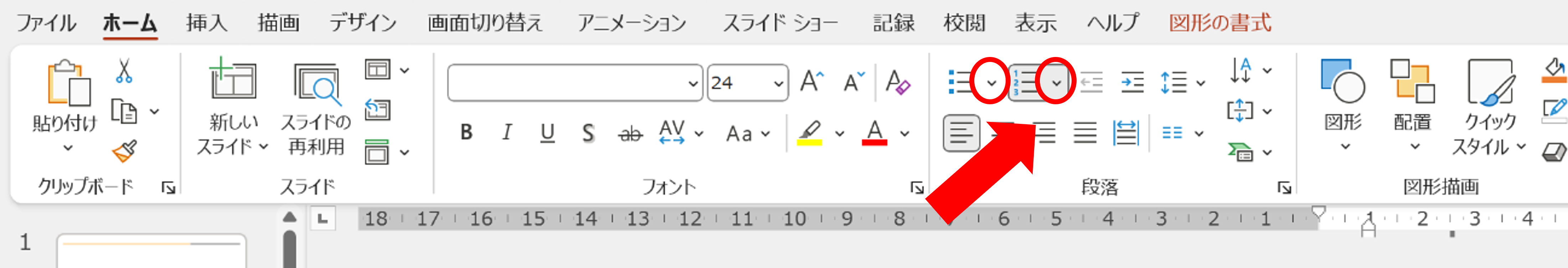 種類を変更Vマーク