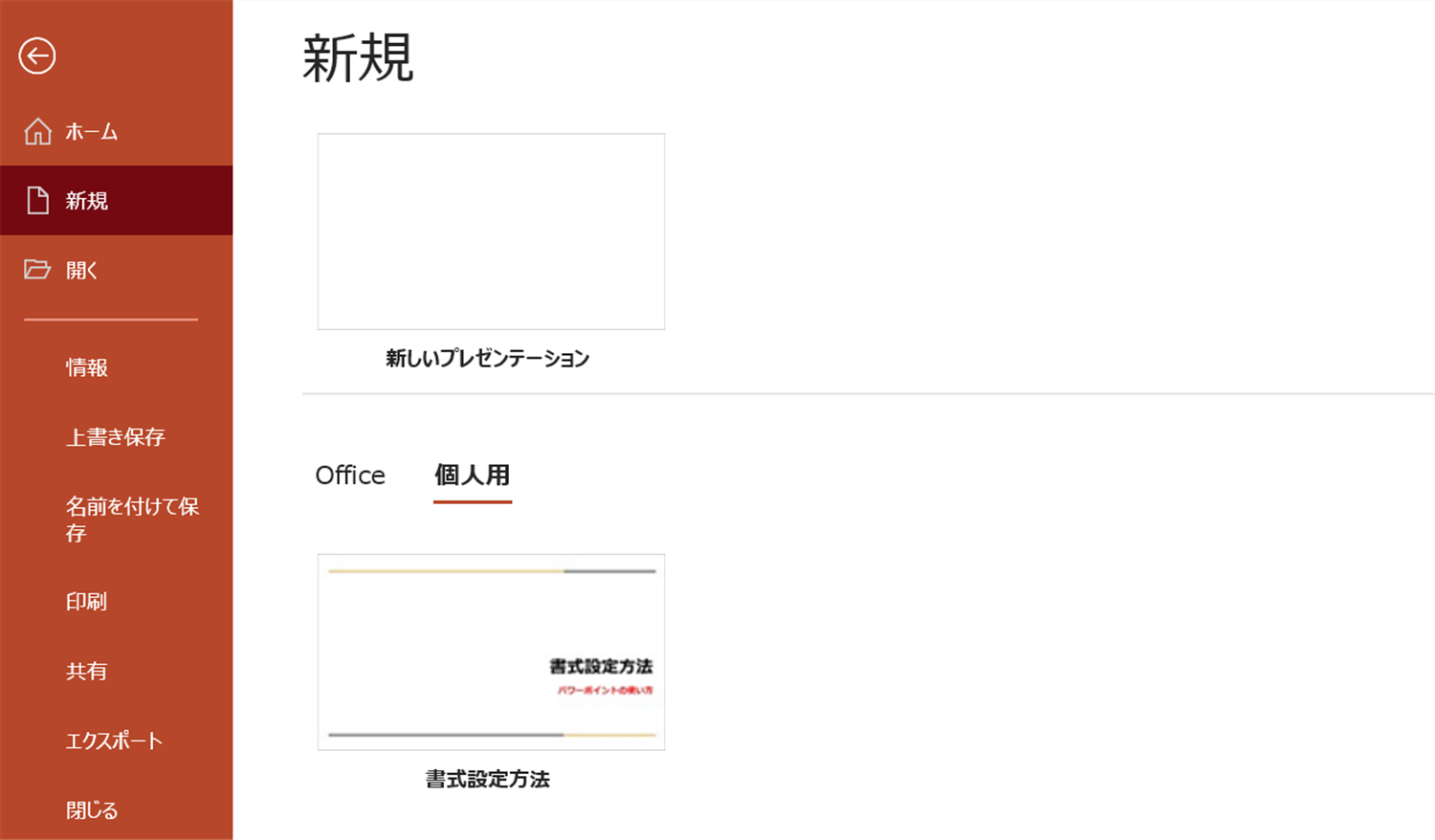 テンプレート呼び出し