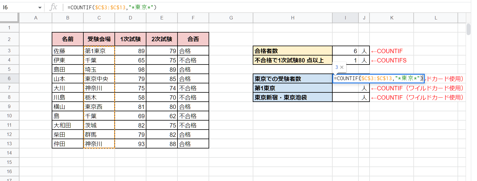 ワイルドカード