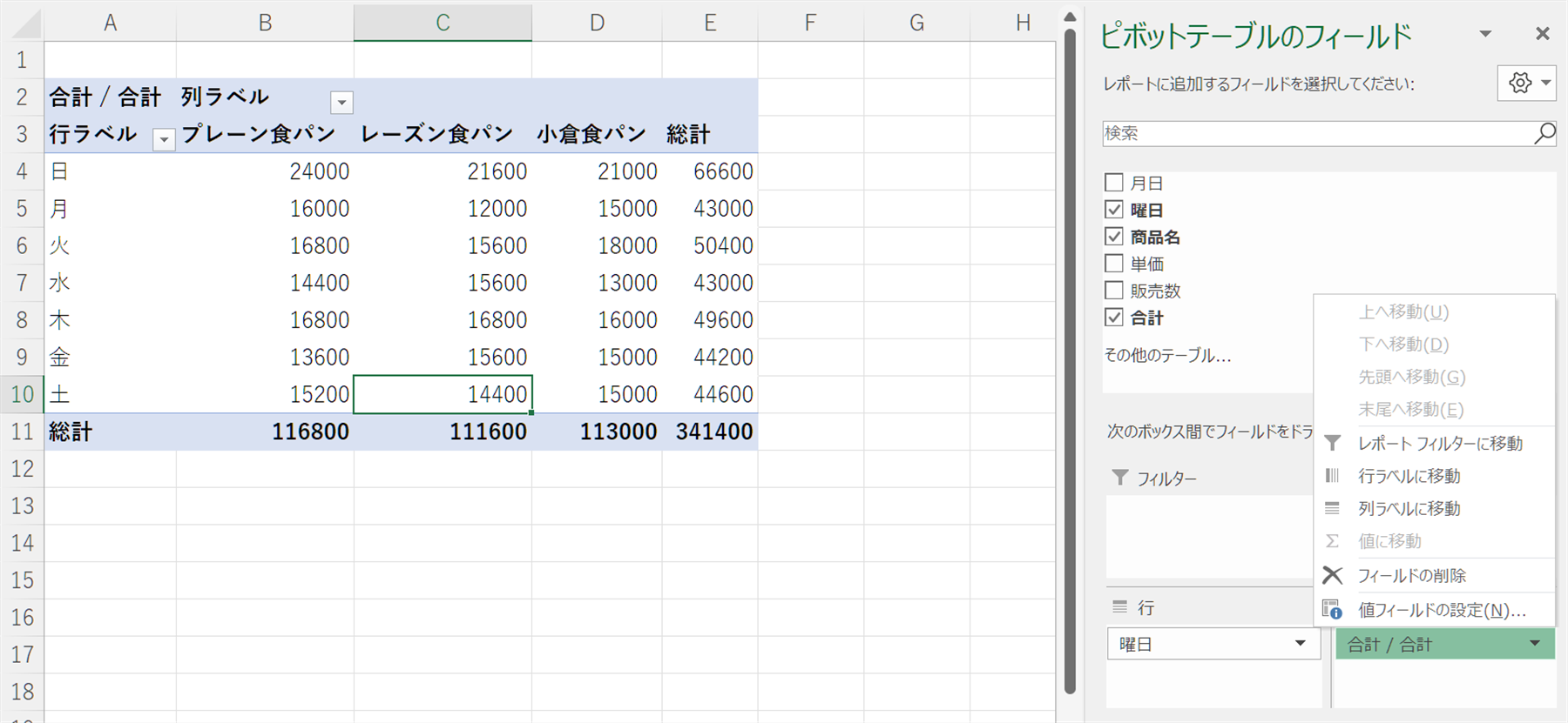 フィールドの削除
