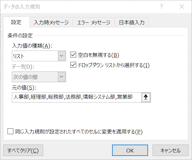ダイアログボックスで入力