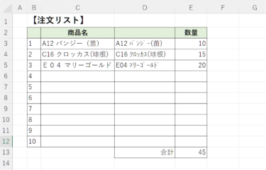 Excelで全角を半角にする方法と使用するケース