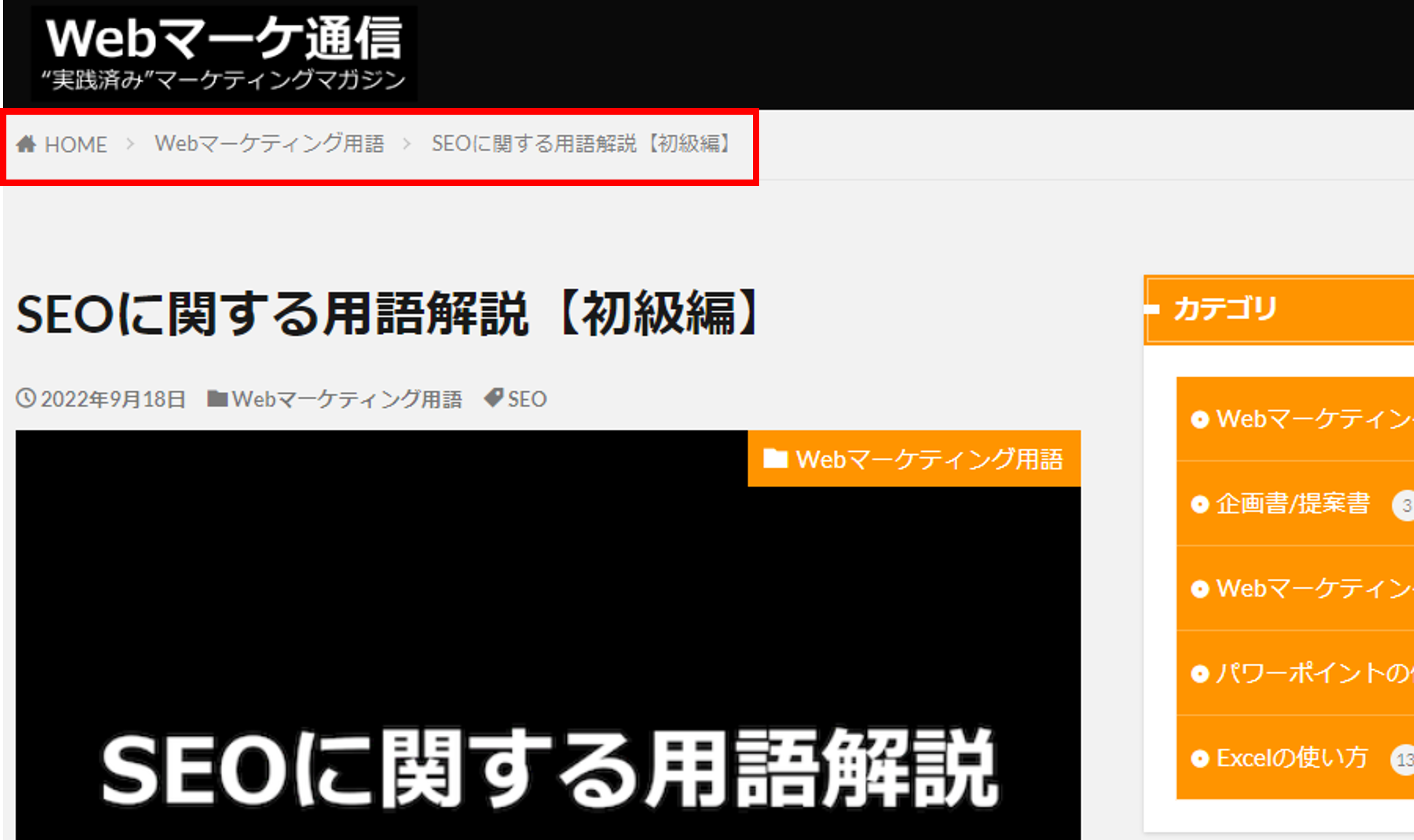 パンくずリスト