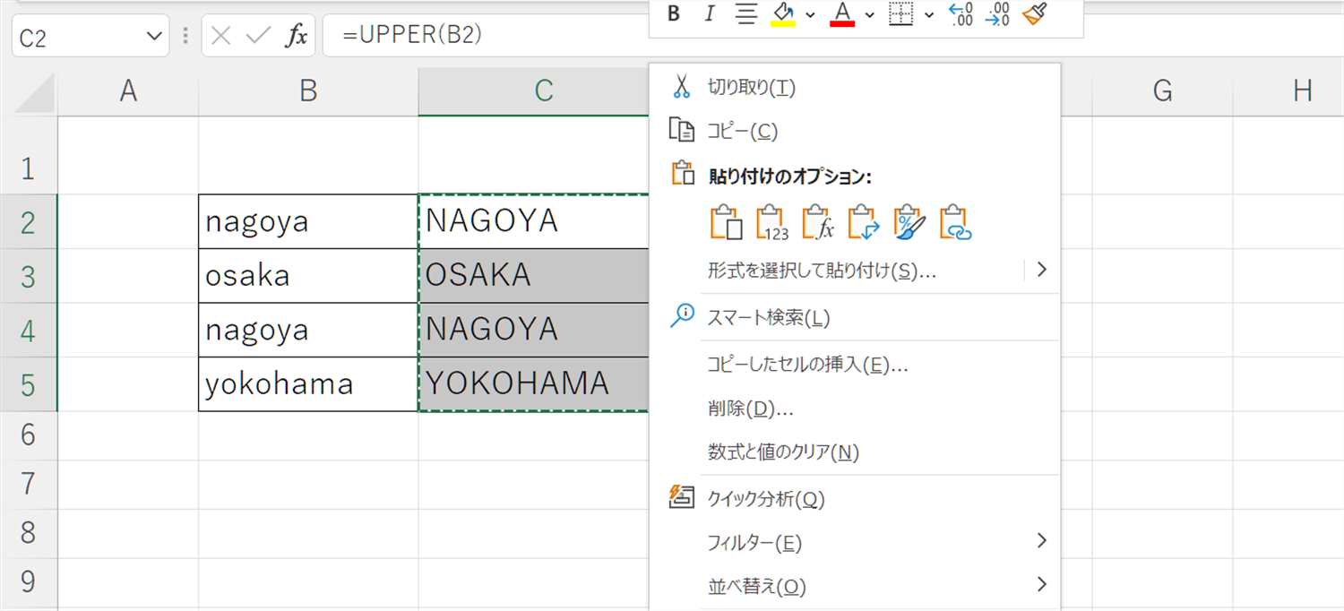貼り付けのオプション