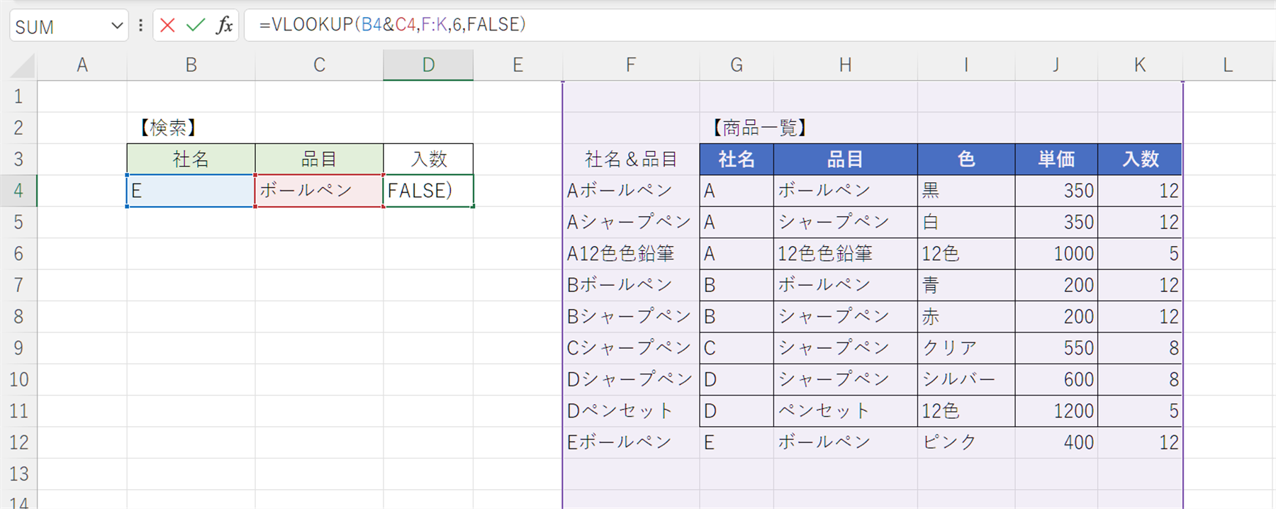 エラーを防ぐ②