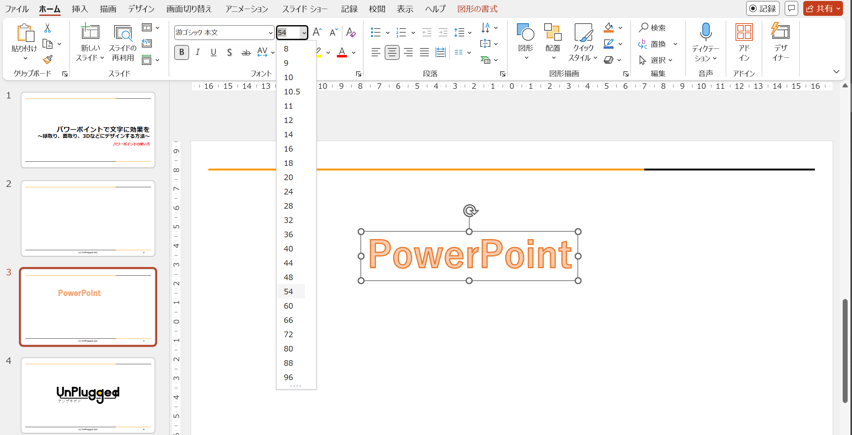 フォントサイズ変更