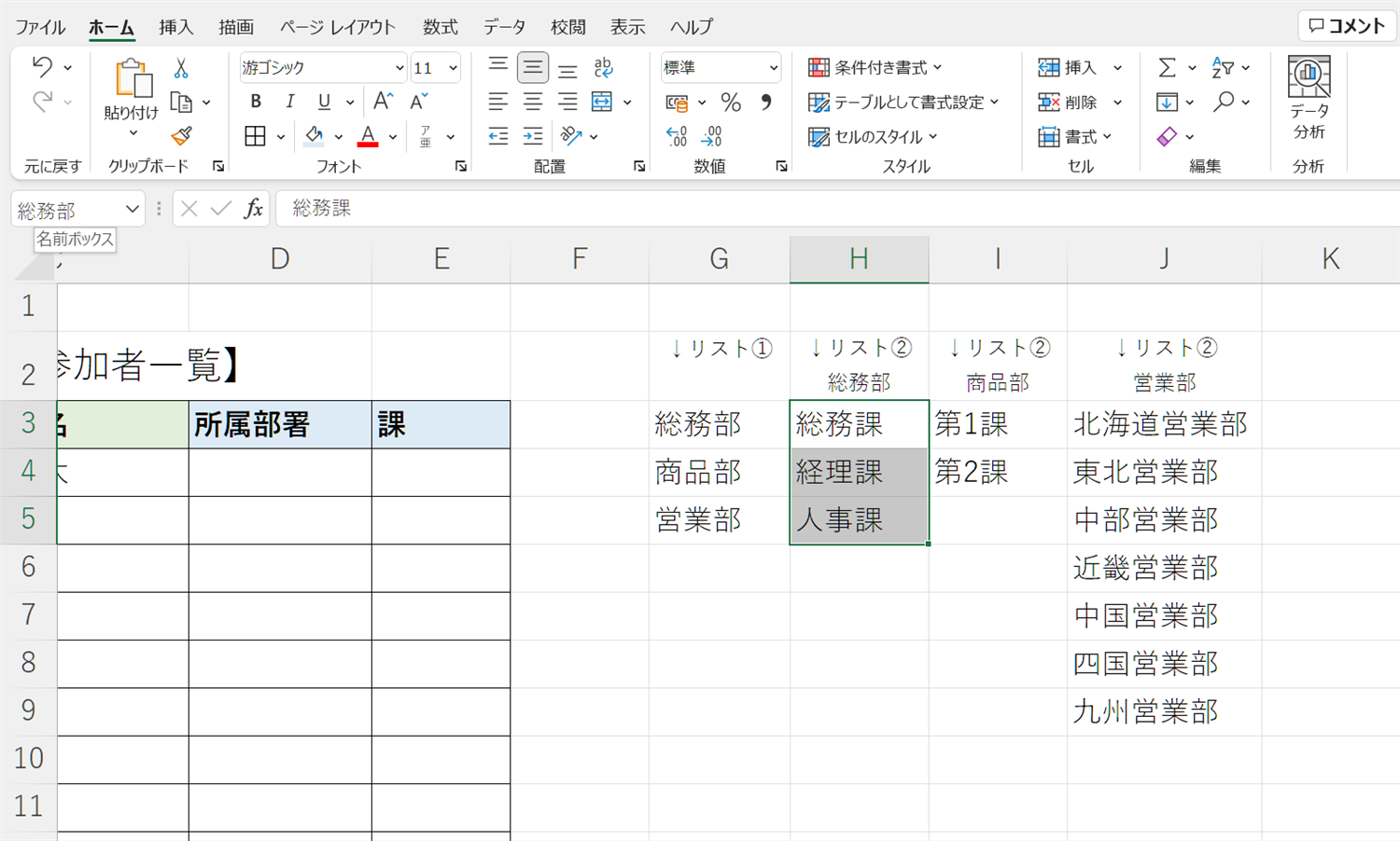 複数セル連動③