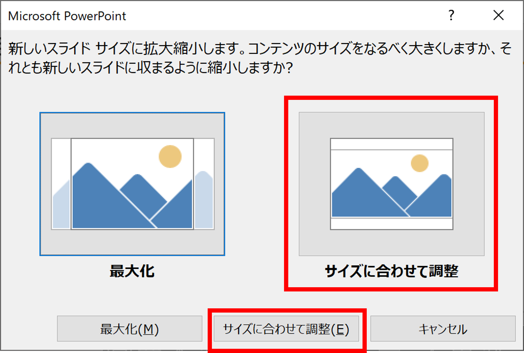 サイズに合わせて調整
