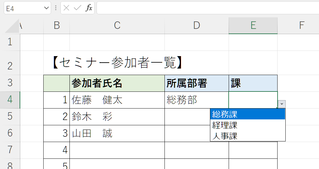 複数セル連動①