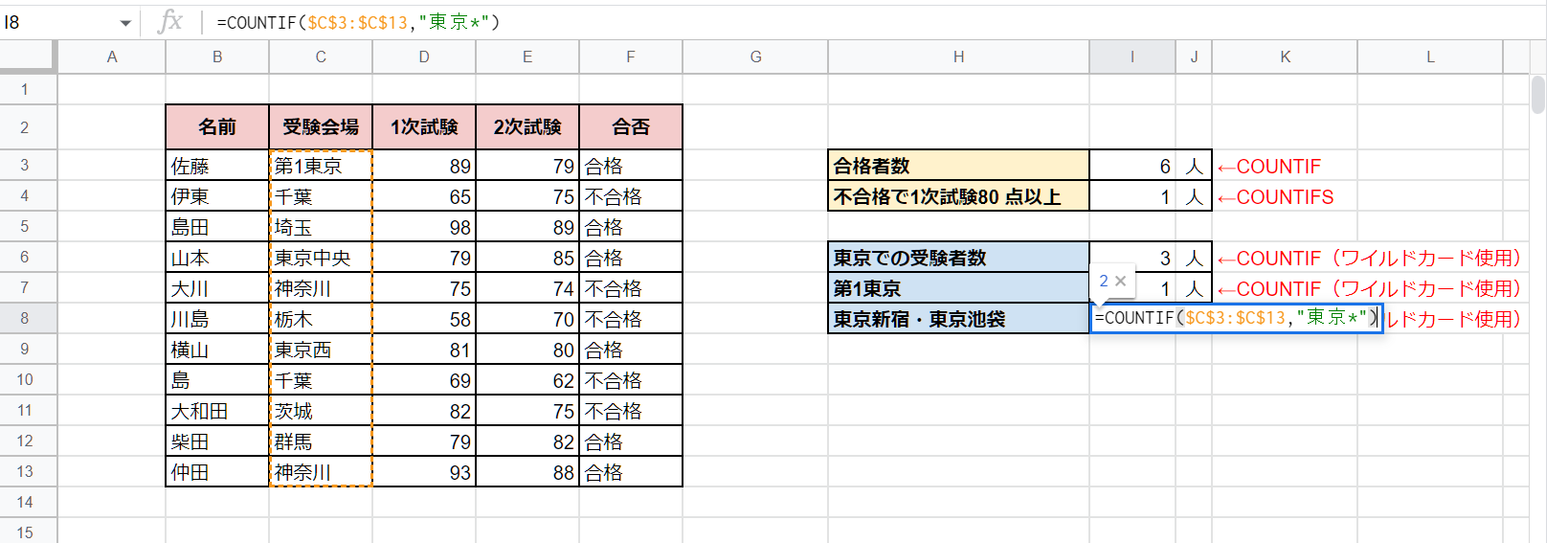 ワイルドカード位置変更