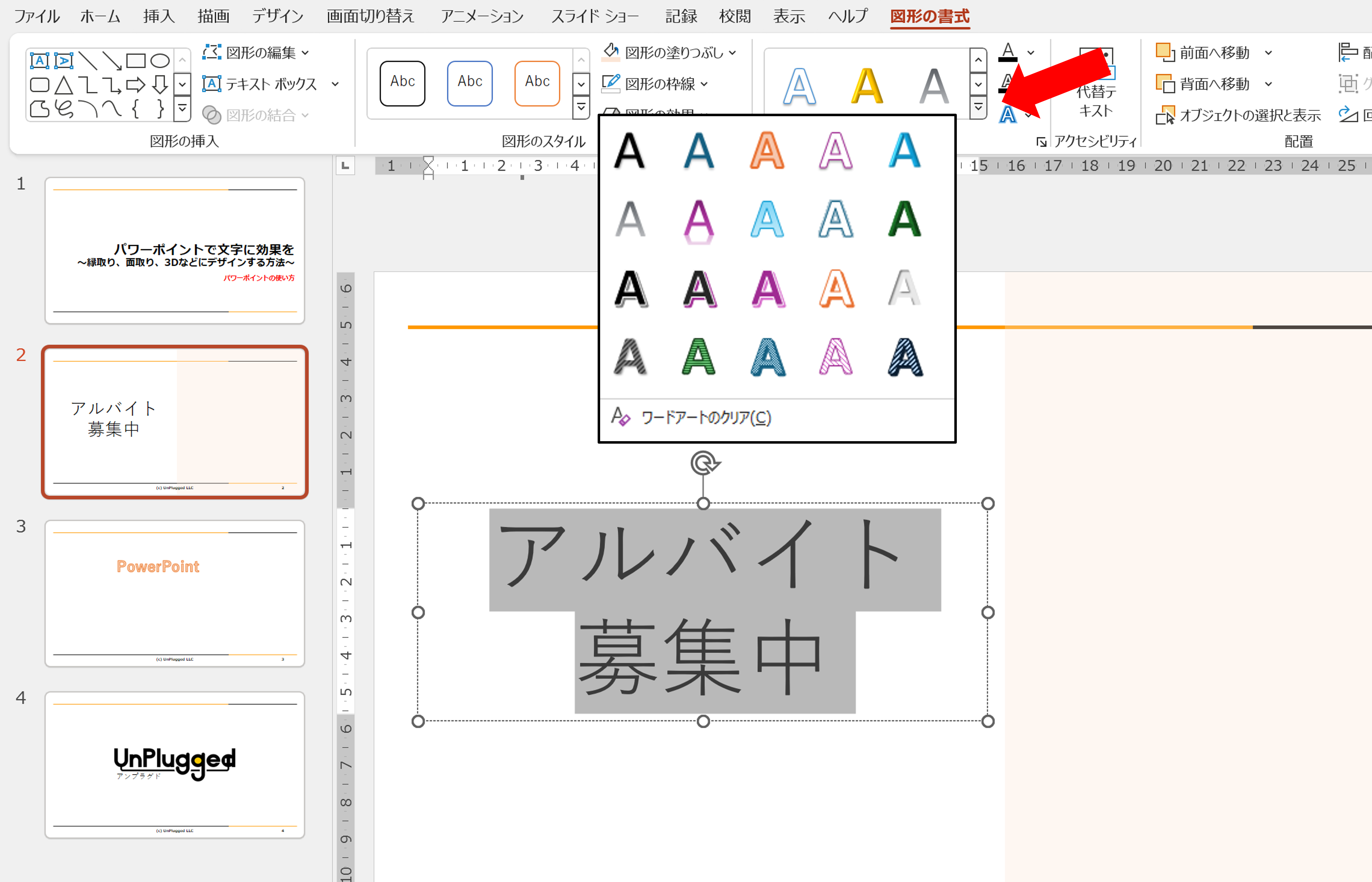 クイックスタイルメニュー
