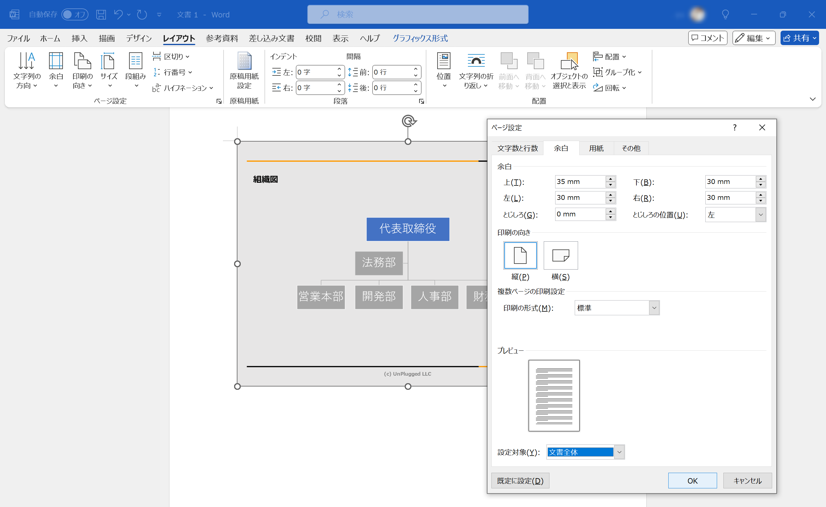 ワードファイル